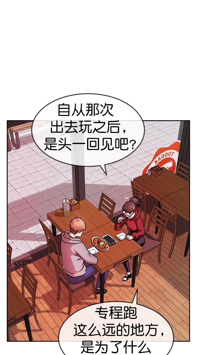 名门天后漫画韩漫全集-第三季 第7话 接吻之后是&middot;&middot;&middot;？ [07话]无删减无遮挡章节图片 