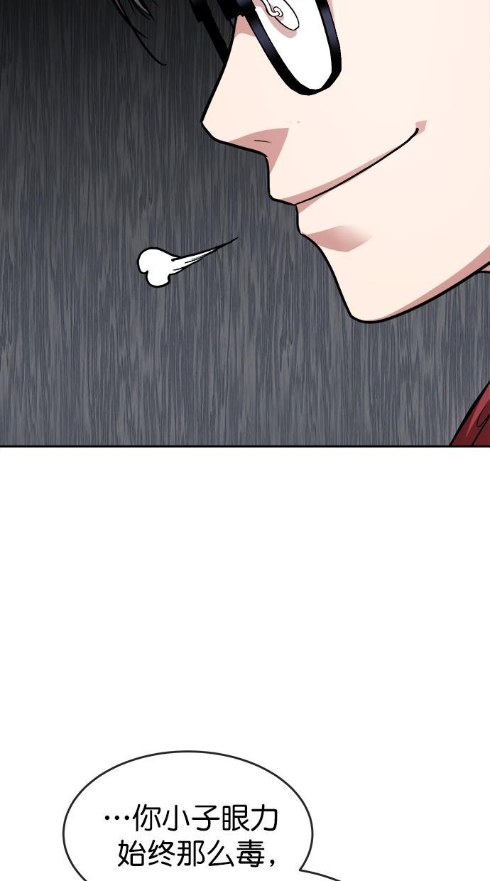 名门天后漫画韩漫全集-第三季 第7话 接吻之后是&middot;&middot;&middot;？ [07话]无删减无遮挡章节图片 
