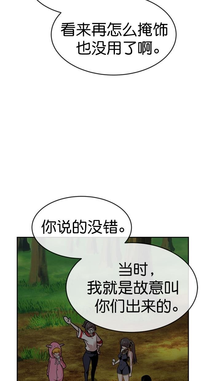 名门天后漫画韩漫全集-第三季 第7话 接吻之后是&middot;&middot;&middot;？ [07话]无删减无遮挡章节图片 