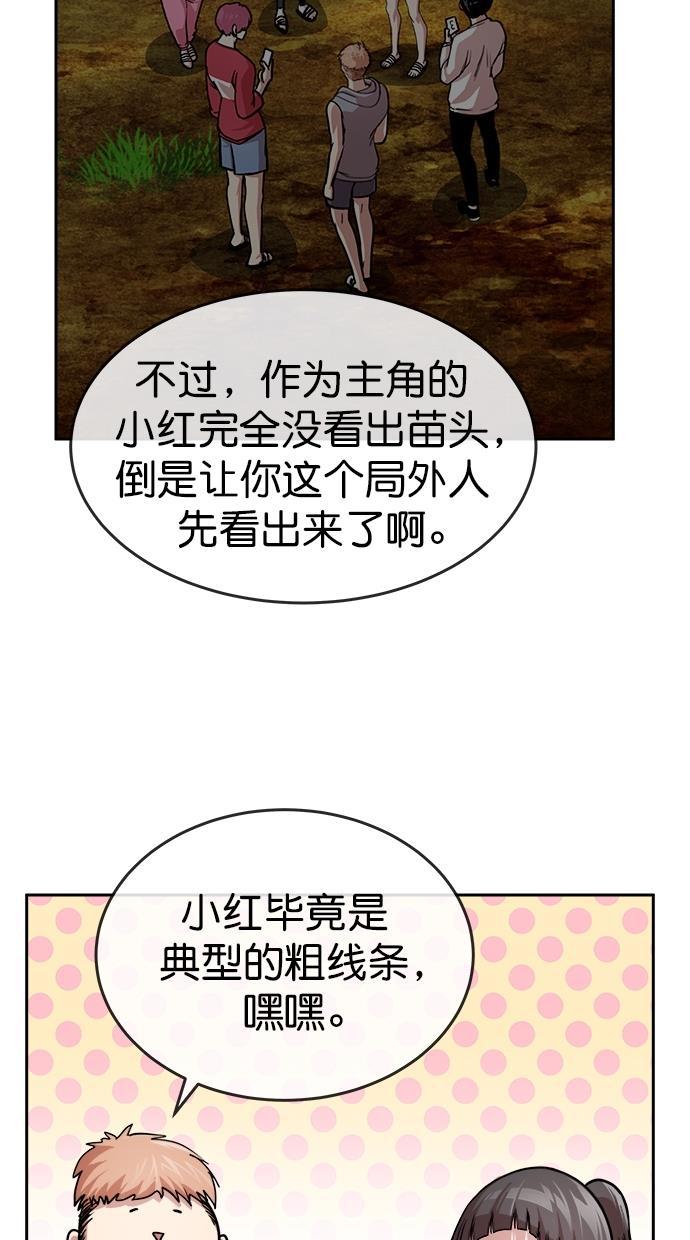名门天后漫画韩漫全集-第三季 第7话 接吻之后是&middot;&middot;&middot;？ [07话]无删减无遮挡章节图片 