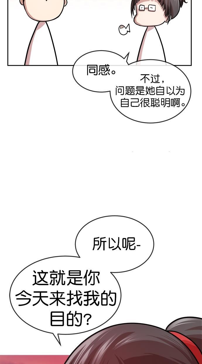 名门天后漫画韩漫全集-第三季 第7话 接吻之后是&middot;&middot;&middot;？ [07话]无删减无遮挡章节图片 