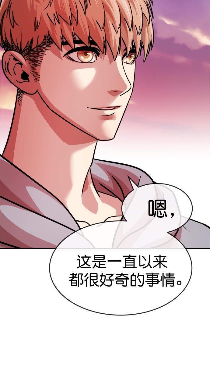 名门天后漫画韩漫全集-第三季 第7话 接吻之后是&middot;&middot;&middot;？ [07话]无删减无遮挡章节图片 