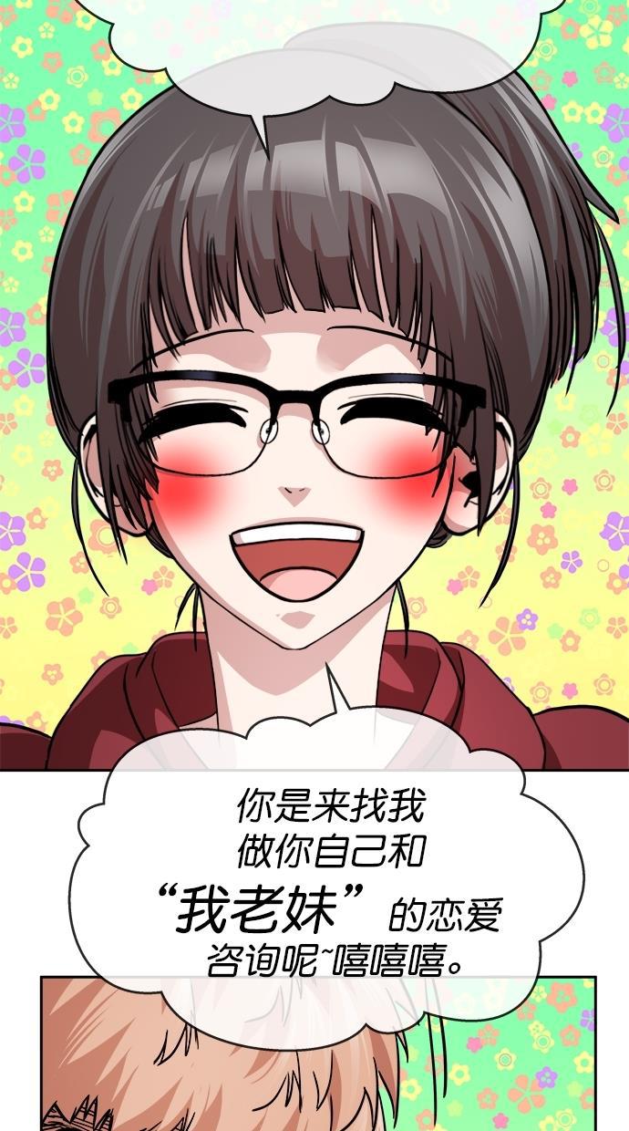 名门天后漫画韩漫全集-第三季 第7话 接吻之后是&middot;&middot;&middot;？ [07话]无删减无遮挡章节图片 