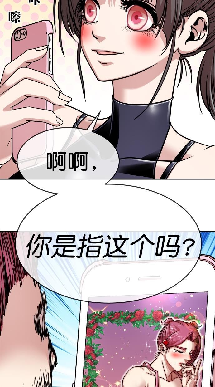 名门天后漫画韩漫全集-第三季 第7话 接吻之后是&middot;&middot;&middot;？ [07话]无删减无遮挡章节图片 