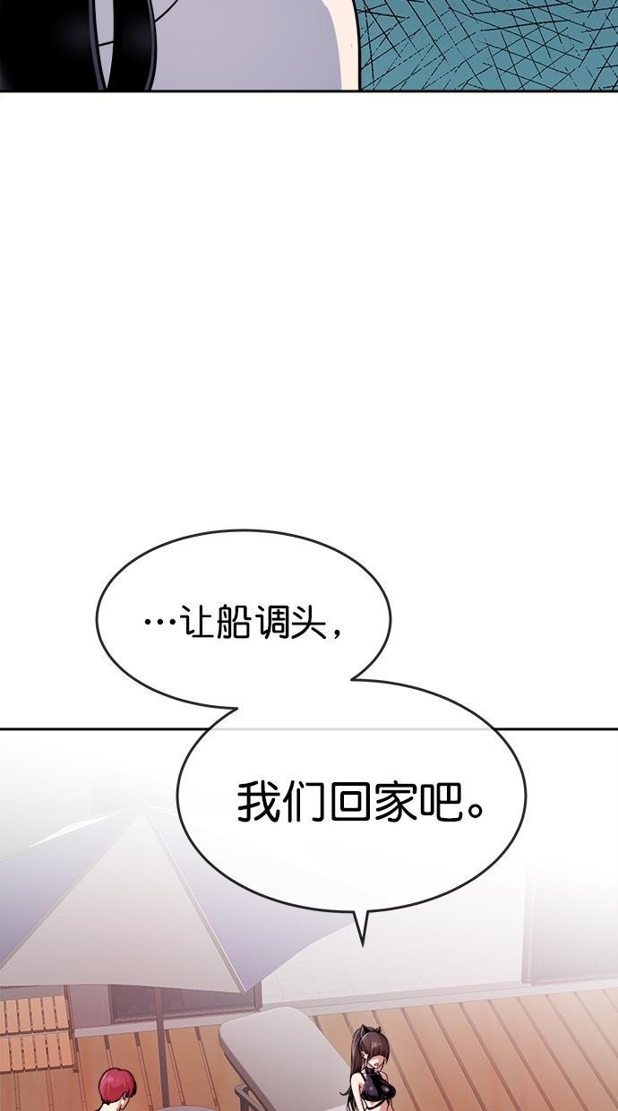 名门天后漫画韩漫全集-第三季 第7话 接吻之后是&middot;&middot;&middot;？ [07话]无删减无遮挡章节图片 