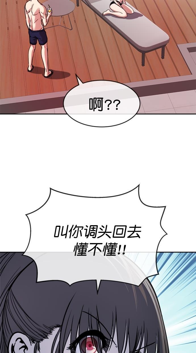 名门天后漫画韩漫全集-第三季 第7话 接吻之后是&middot;&middot;&middot;？ [07话]无删减无遮挡章节图片 