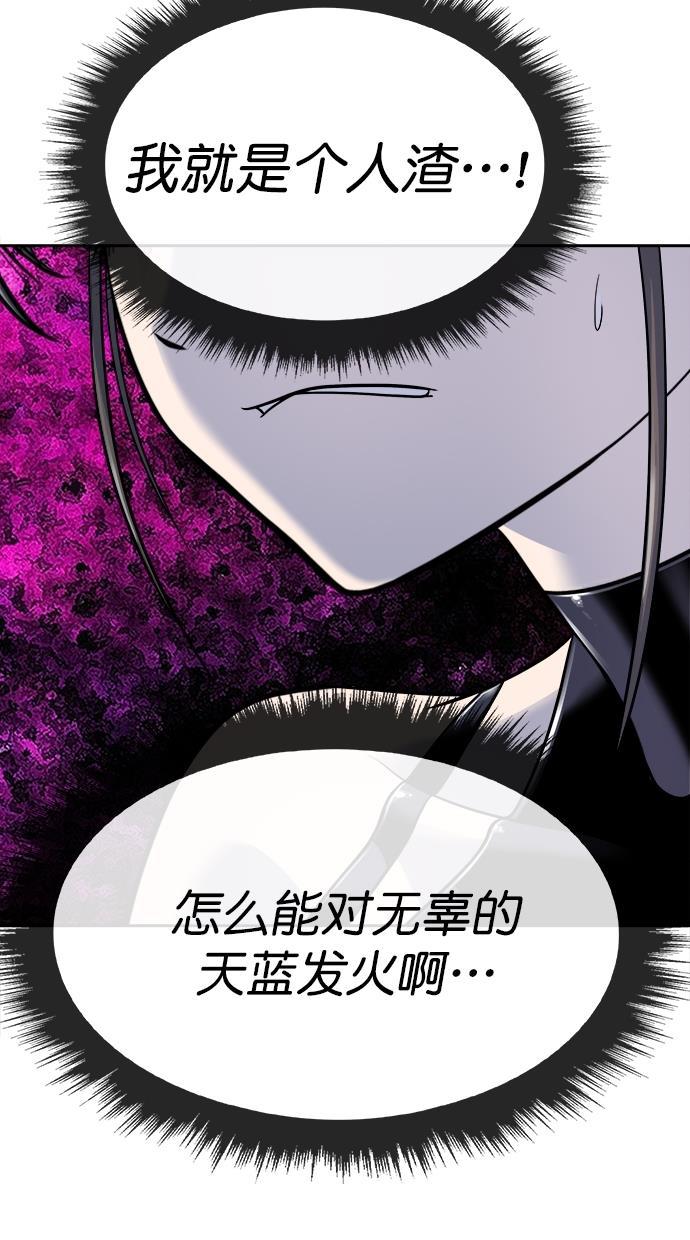 名门天后漫画韩漫全集-第三季 第7话 接吻之后是&middot;&middot;&middot;？ [07话]无删减无遮挡章节图片 
