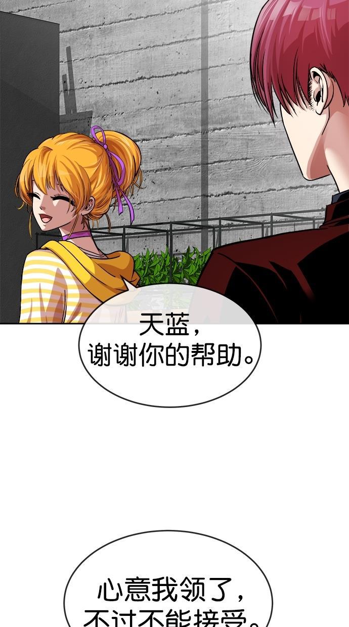 名门天后漫画韩漫全集-第三季 第8话 接吻之后是&middot;&middot;&middot;？ [终]无删减无遮挡章节图片 