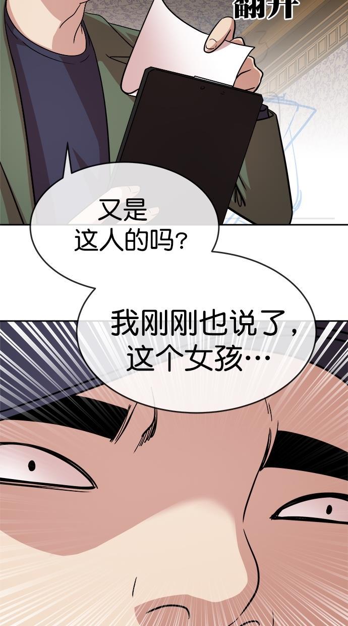 名门天后漫画韩漫全集-第三季 第8话 接吻之后是&middot;&middot;&middot;？ [终]无删减无遮挡章节图片 