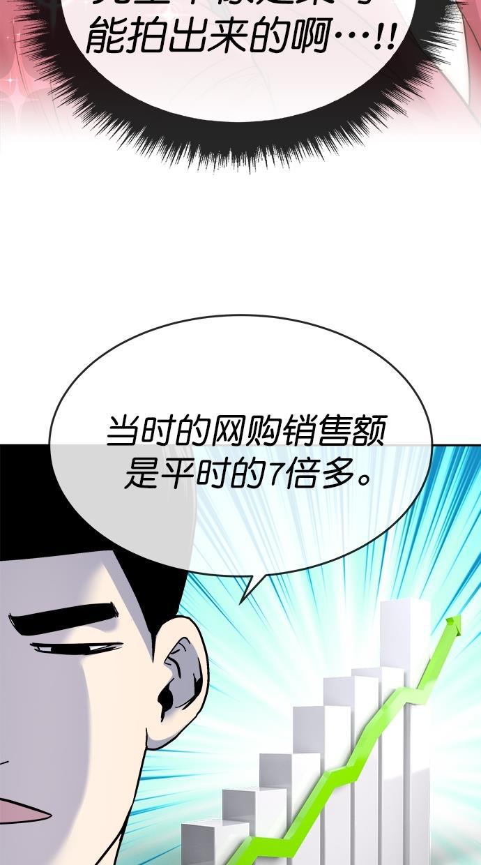 名门天后漫画韩漫全集-第三季 第8话 接吻之后是&middot;&middot;&middot;？ [终]无删减无遮挡章节图片 