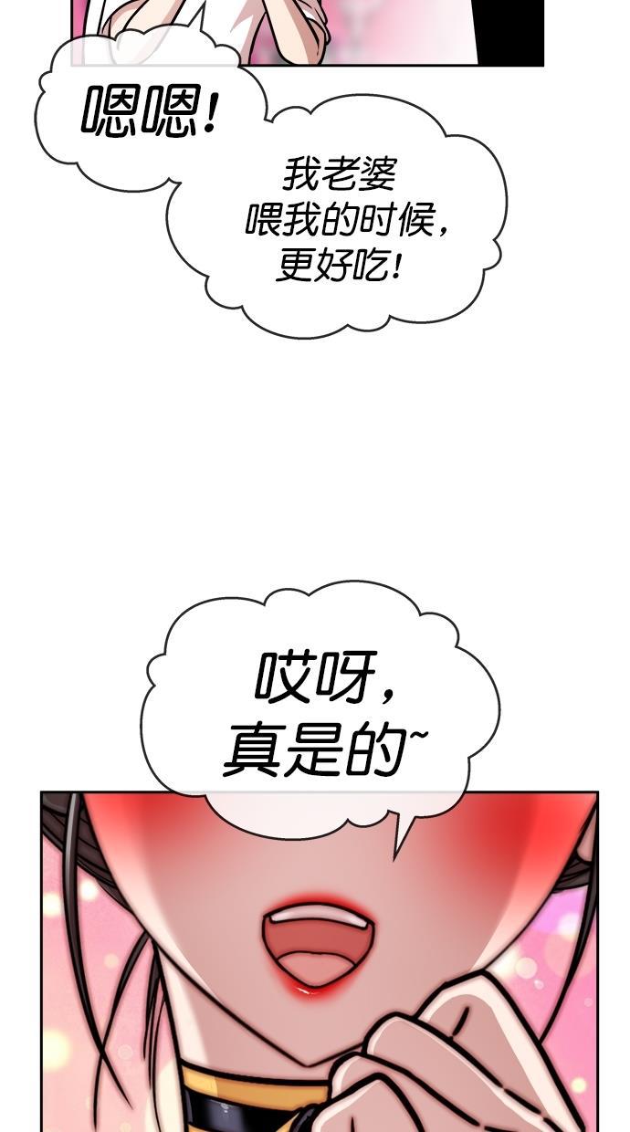 名门天后漫画韩漫全集-第三季 第9话 幸福的新婚夫妇 [01话]无删减无遮挡章节图片 