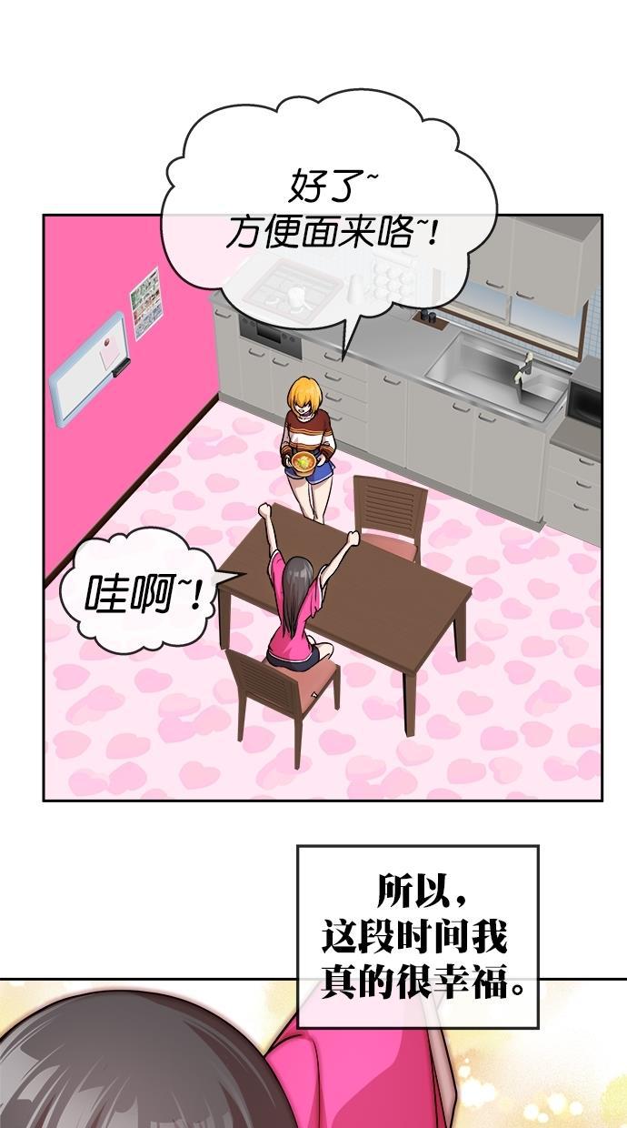 名门天后漫画韩漫全集-第三季 第9话 幸福的新婚夫妇 [01话]无删减无遮挡章节图片 