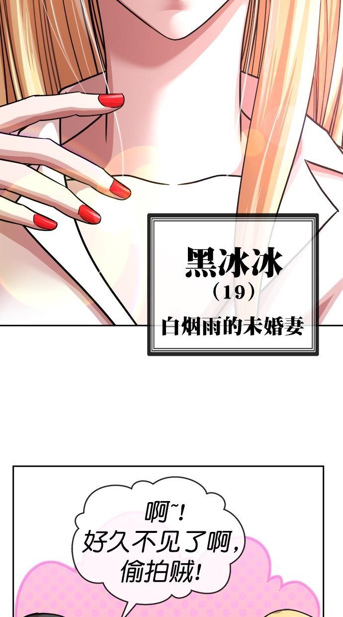 名门天后漫画韩漫全集-第三季 第9话 幸福的新婚夫妇 [01话]无删减无遮挡章节图片 