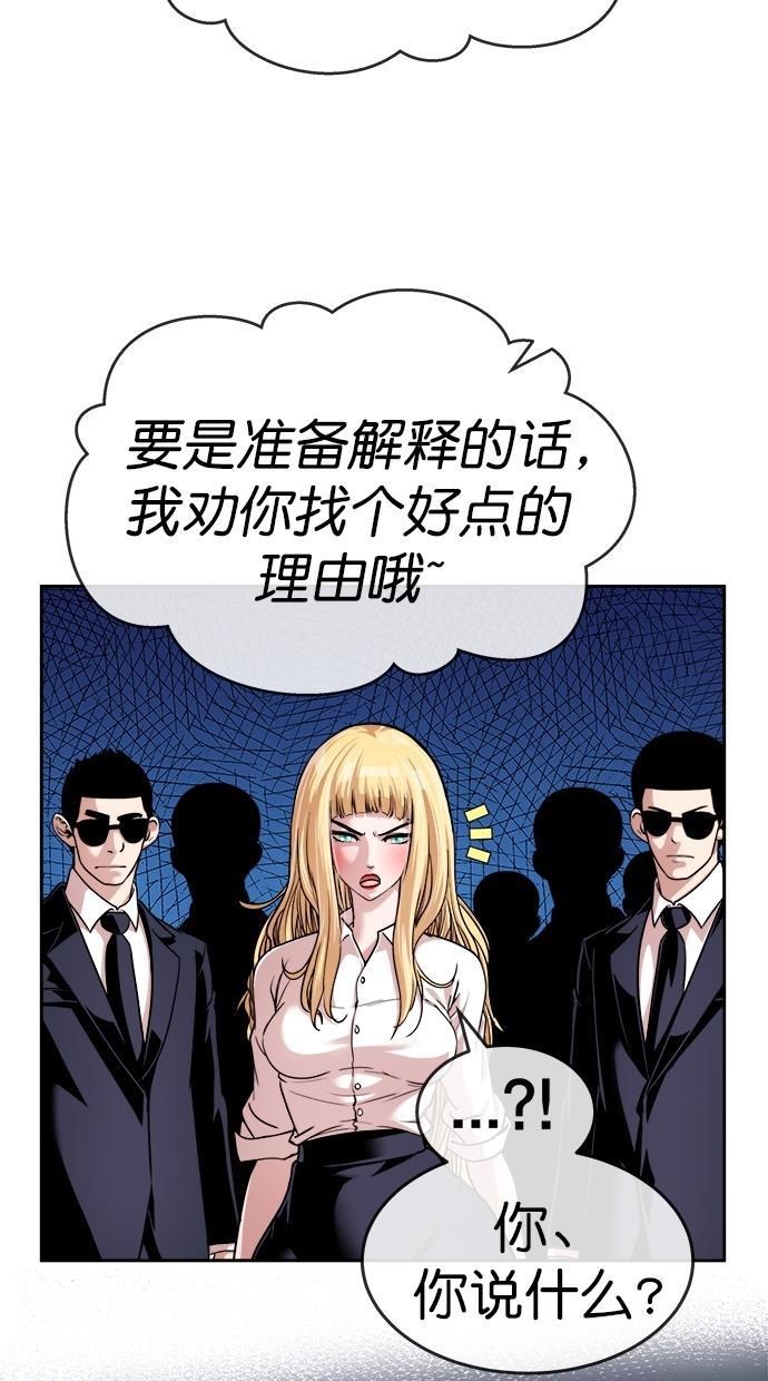 名门天后漫画韩漫全集-第三季 第9话 幸福的新婚夫妇 [01话]无删减无遮挡章节图片 