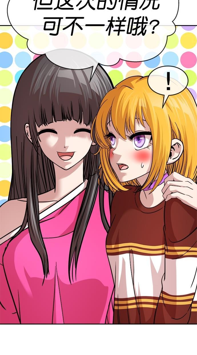 名门天后漫画韩漫全集-第三季 第9话 幸福的新婚夫妇 [01话]无删减无遮挡章节图片 
