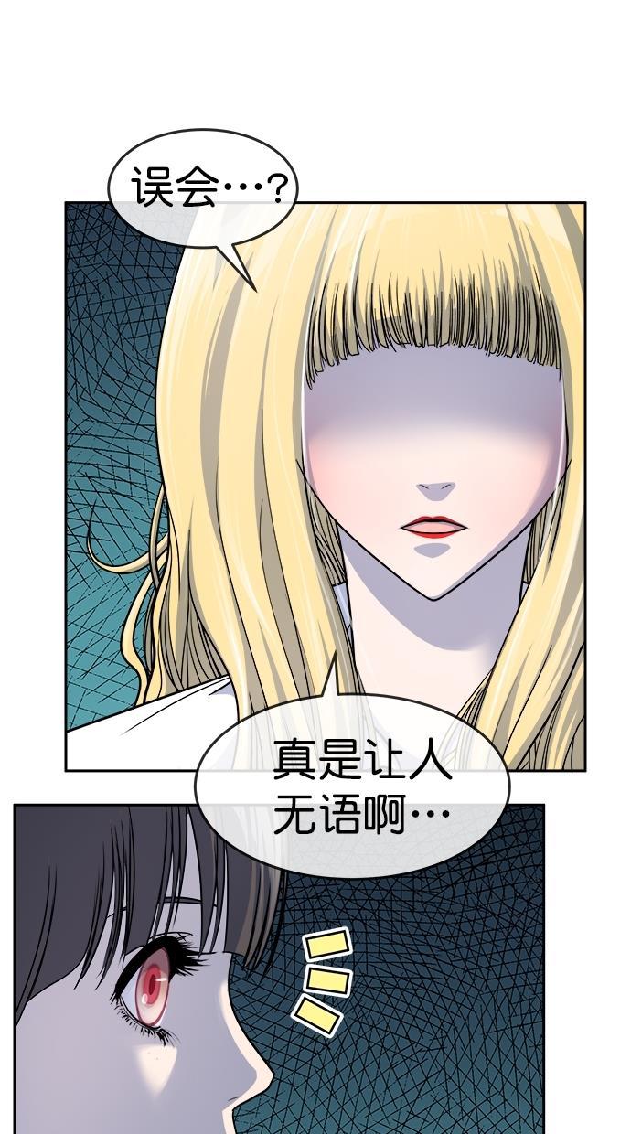 名门天后漫画韩漫全集-第三季 第9话 幸福的新婚夫妇 [01话]无删减无遮挡章节图片 