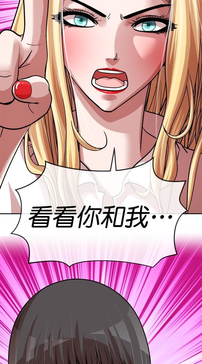 名门天后漫画韩漫全集-第三季 第9话 幸福的新婚夫妇 [01话]无删减无遮挡章节图片 