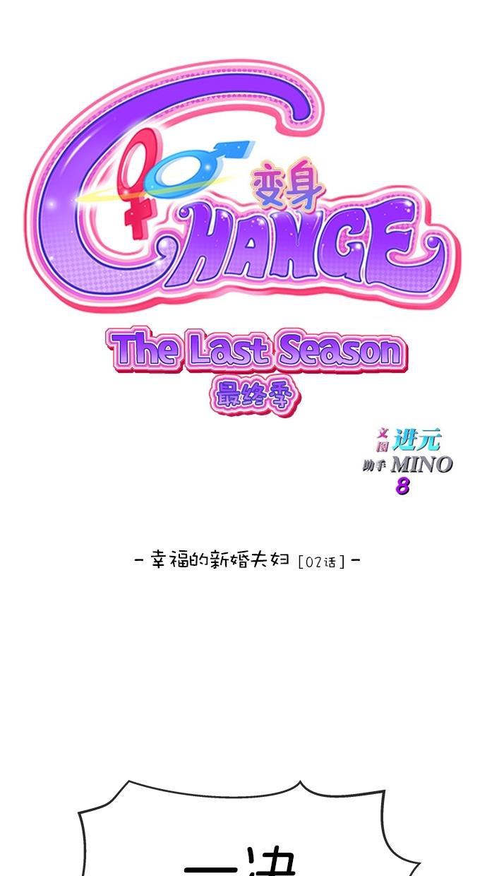 名门天后漫画韩漫全集-第三季 第10话 幸福的新婚夫妇 [02话]无删减无遮挡章节图片 