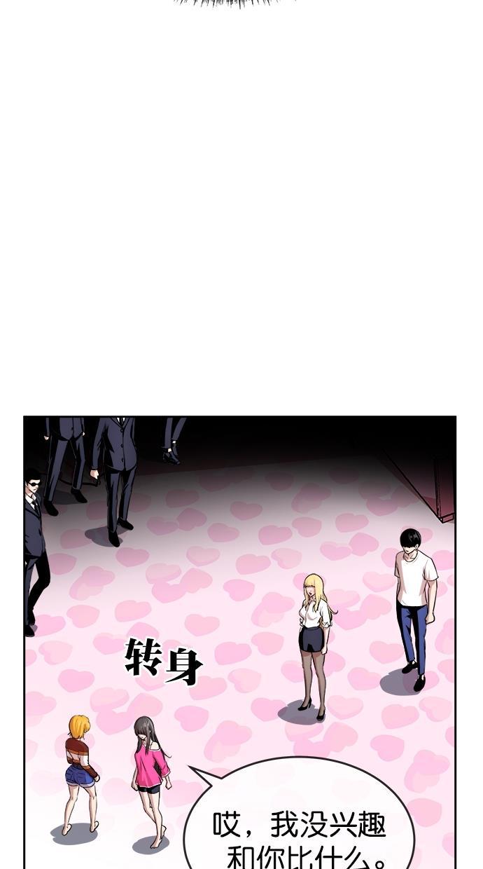 名门天后漫画韩漫全集-第三季 第10话 幸福的新婚夫妇 [02话]无删减无遮挡章节图片 