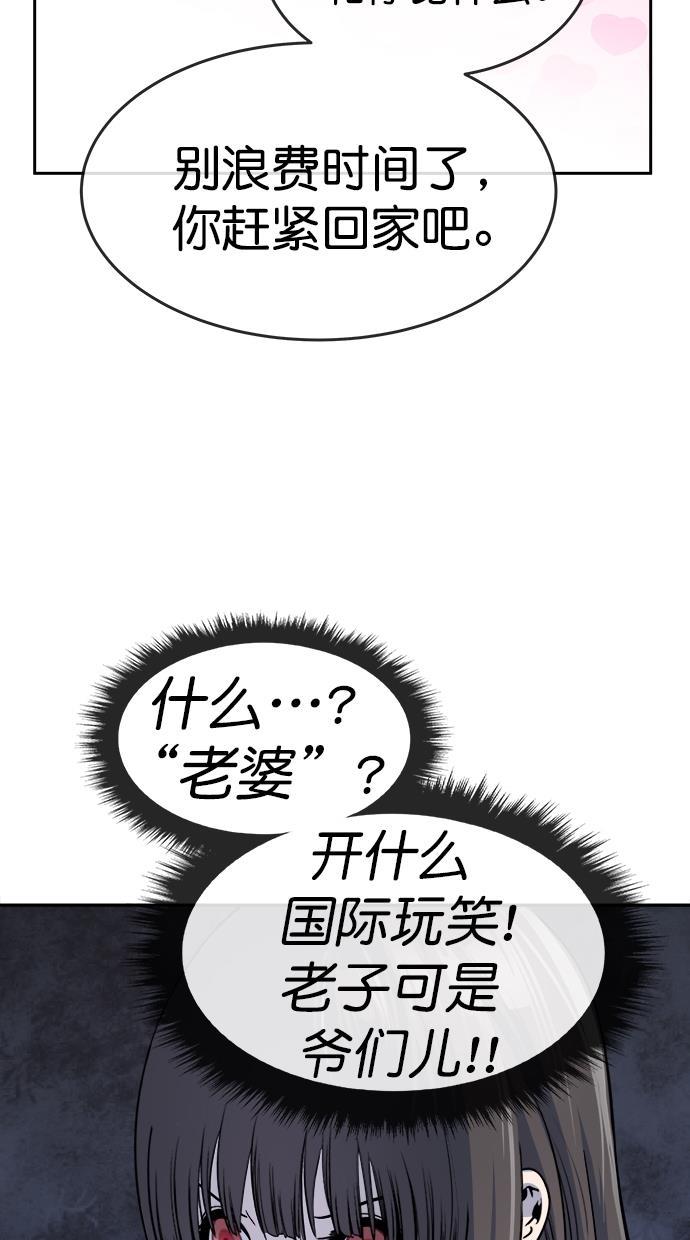 名门天后漫画韩漫全集-第三季 第10话 幸福的新婚夫妇 [02话]无删减无遮挡章节图片 