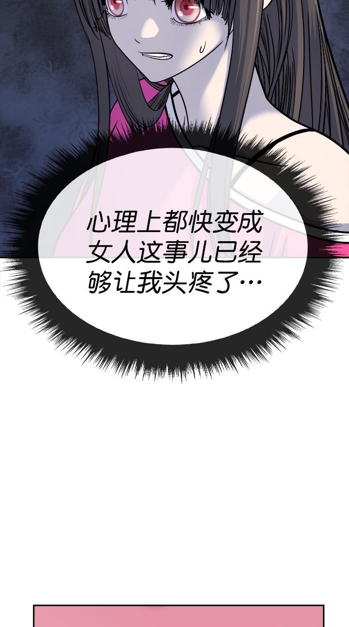 名门天后漫画韩漫全集-第三季 第10话 幸福的新婚夫妇 [02话]无删减无遮挡章节图片 