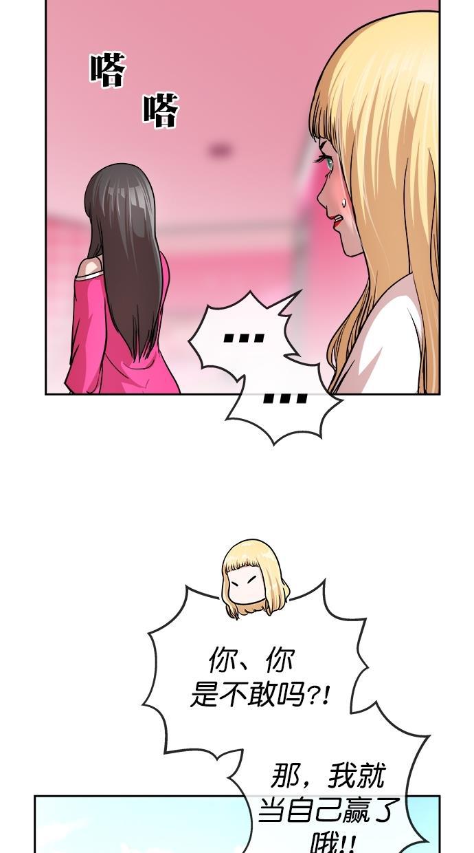 名门天后漫画韩漫全集-第三季 第10话 幸福的新婚夫妇 [02话]无删减无遮挡章节图片 