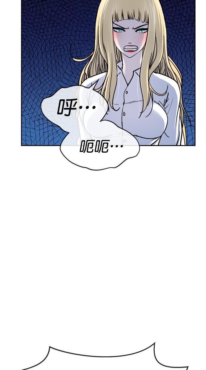 名门天后漫画韩漫全集-第三季 第10话 幸福的新婚夫妇 [02话]无删减无遮挡章节图片 