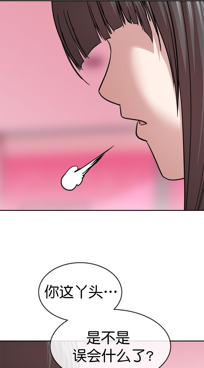 名门天后漫画韩漫全集-第三季 第10话 幸福的新婚夫妇 [02话]无删减无遮挡章节图片 