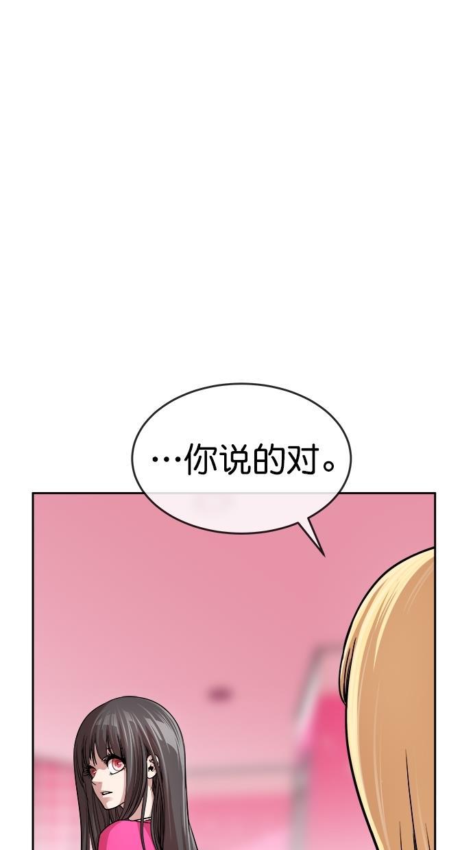 名门天后漫画韩漫全集-第三季 第10话 幸福的新婚夫妇 [02话]无删减无遮挡章节图片 
