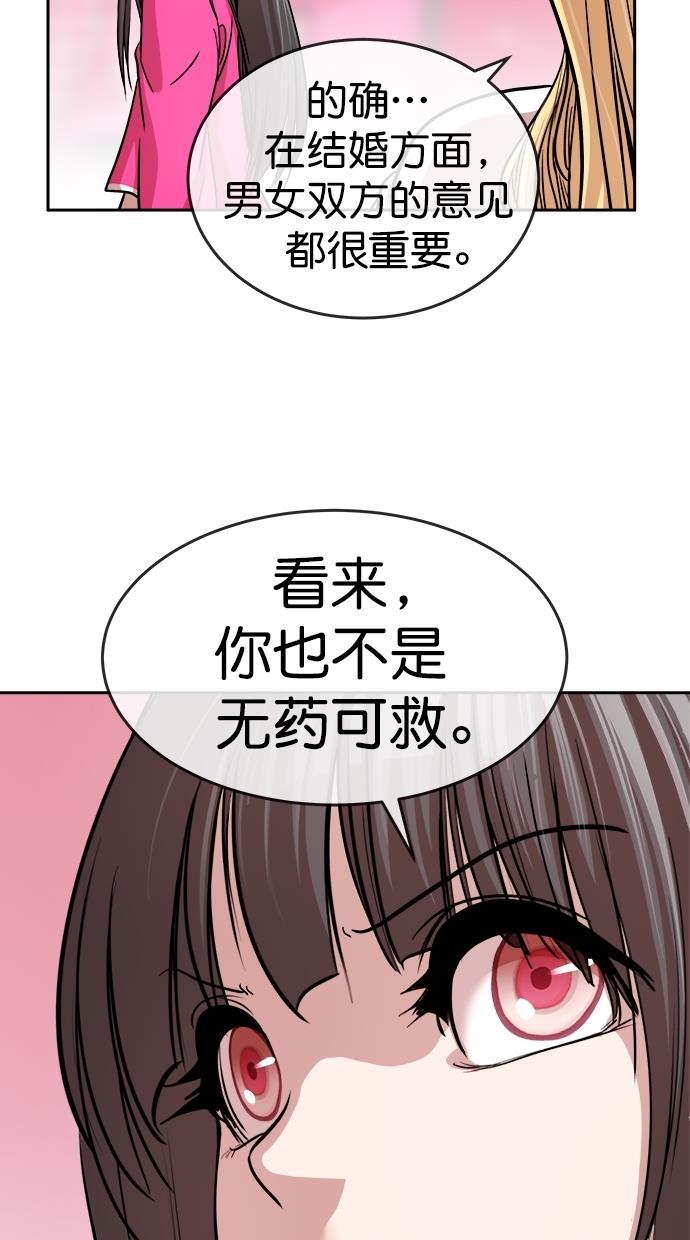 名门天后漫画韩漫全集-第三季 第10话 幸福的新婚夫妇 [02话]无删减无遮挡章节图片 