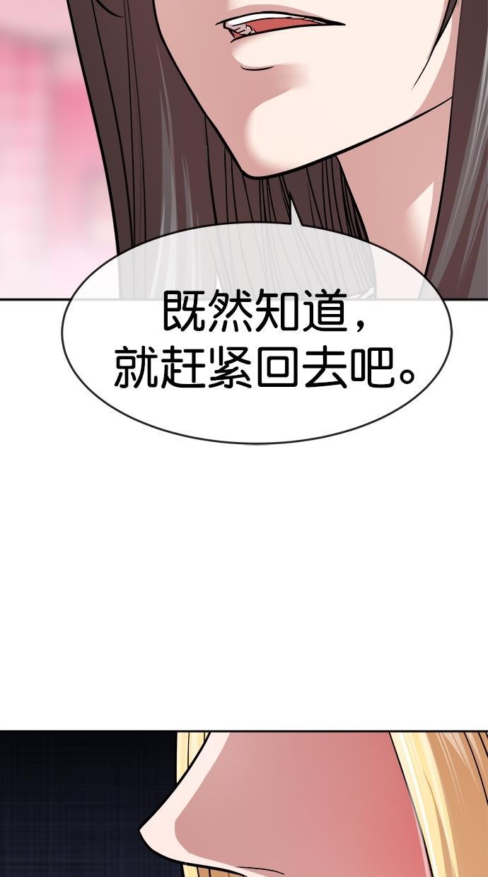 名门天后漫画韩漫全集-第三季 第10话 幸福的新婚夫妇 [02话]无删减无遮挡章节图片 