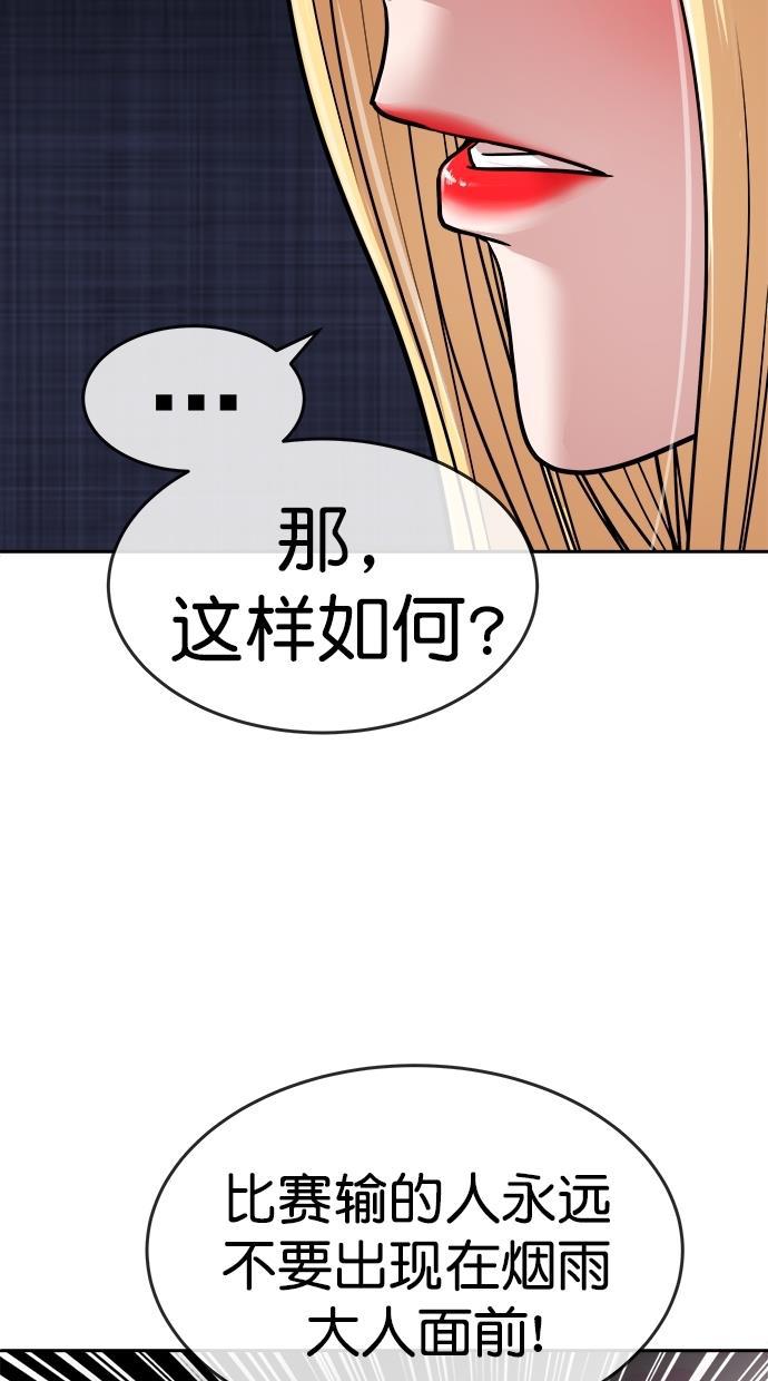 名门天后漫画韩漫全集-第三季 第10话 幸福的新婚夫妇 [02话]无删减无遮挡章节图片 