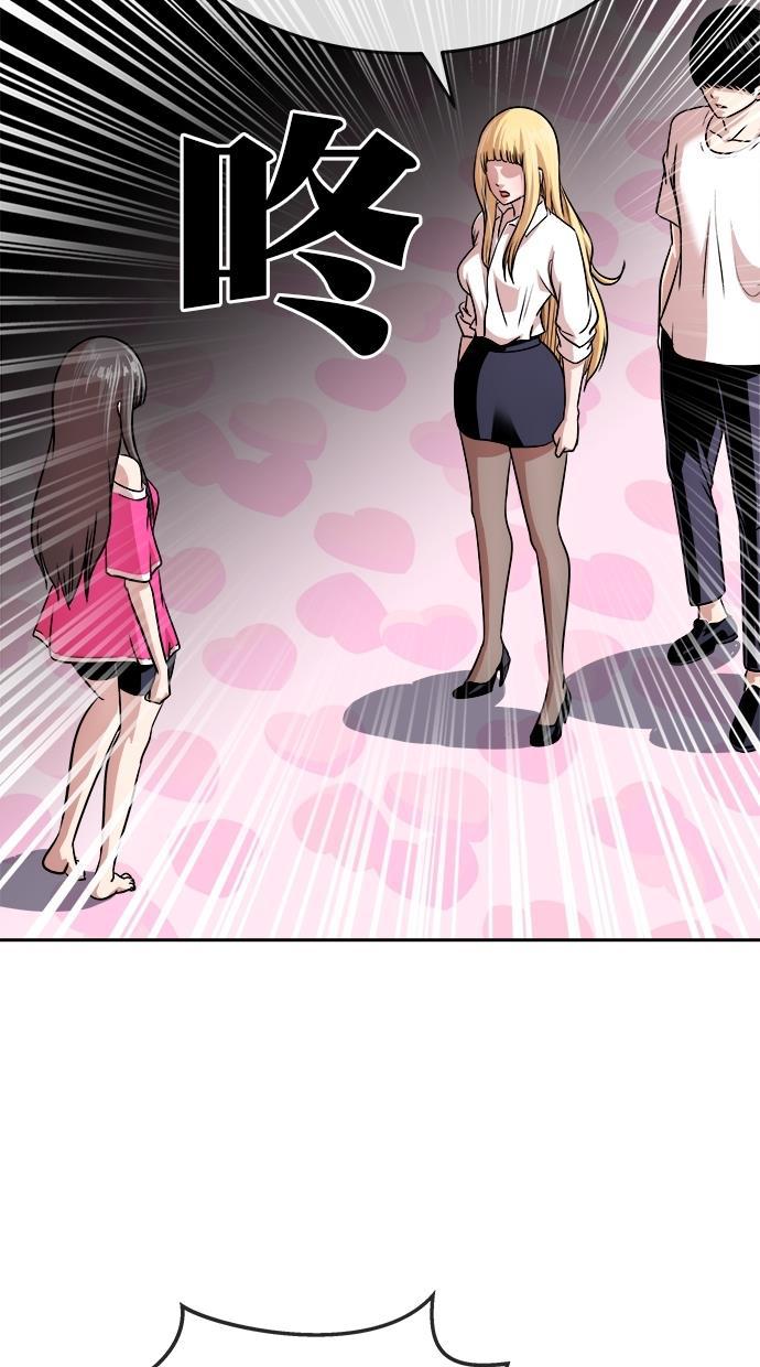 名门天后漫画韩漫全集-第三季 第10话 幸福的新婚夫妇 [02话]无删减无遮挡章节图片 