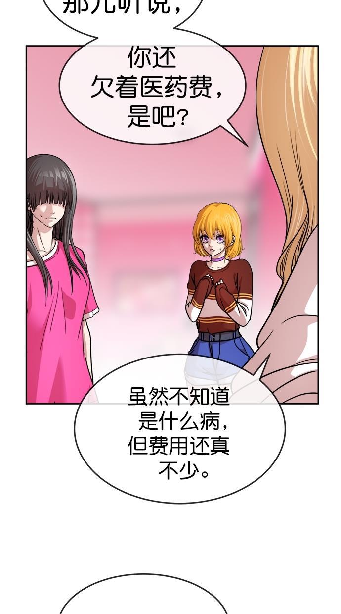 名门天后漫画韩漫全集-第三季 第10话 幸福的新婚夫妇 [02话]无删减无遮挡章节图片 
