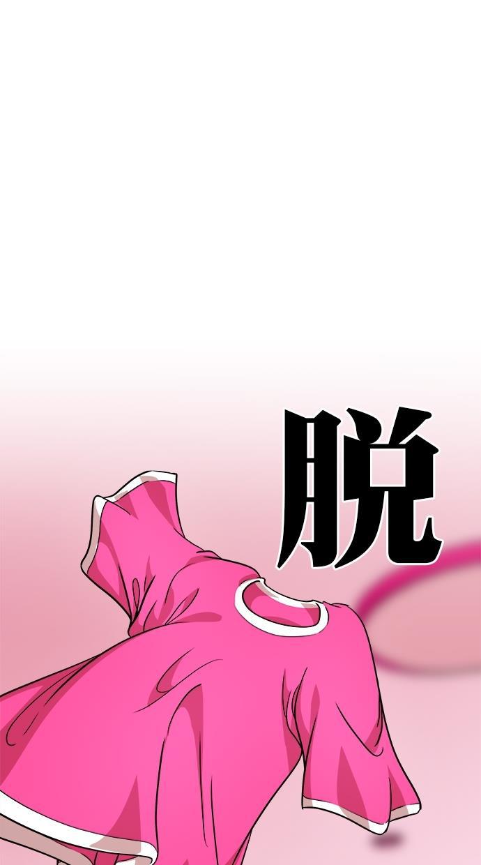 名门天后漫画韩漫全集-第三季 第10话 幸福的新婚夫妇 [02话]无删减无遮挡章节图片 