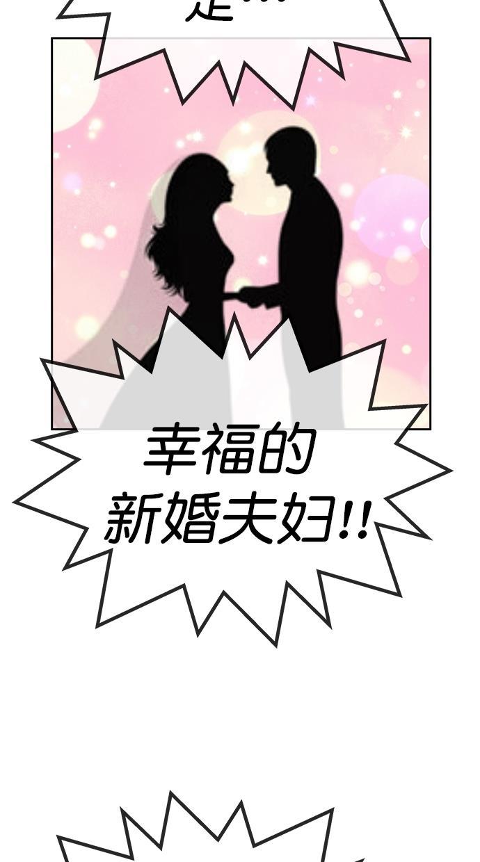 名门天后漫画韩漫全集-第三季 第10话 幸福的新婚夫妇 [02话]无删减无遮挡章节图片 