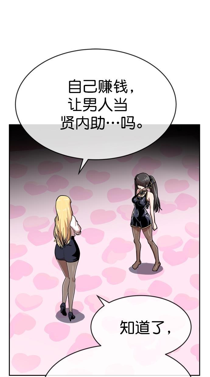 名门天后漫画韩漫全集-第三季 第10话 幸福的新婚夫妇 [02话]无删减无遮挡章节图片 