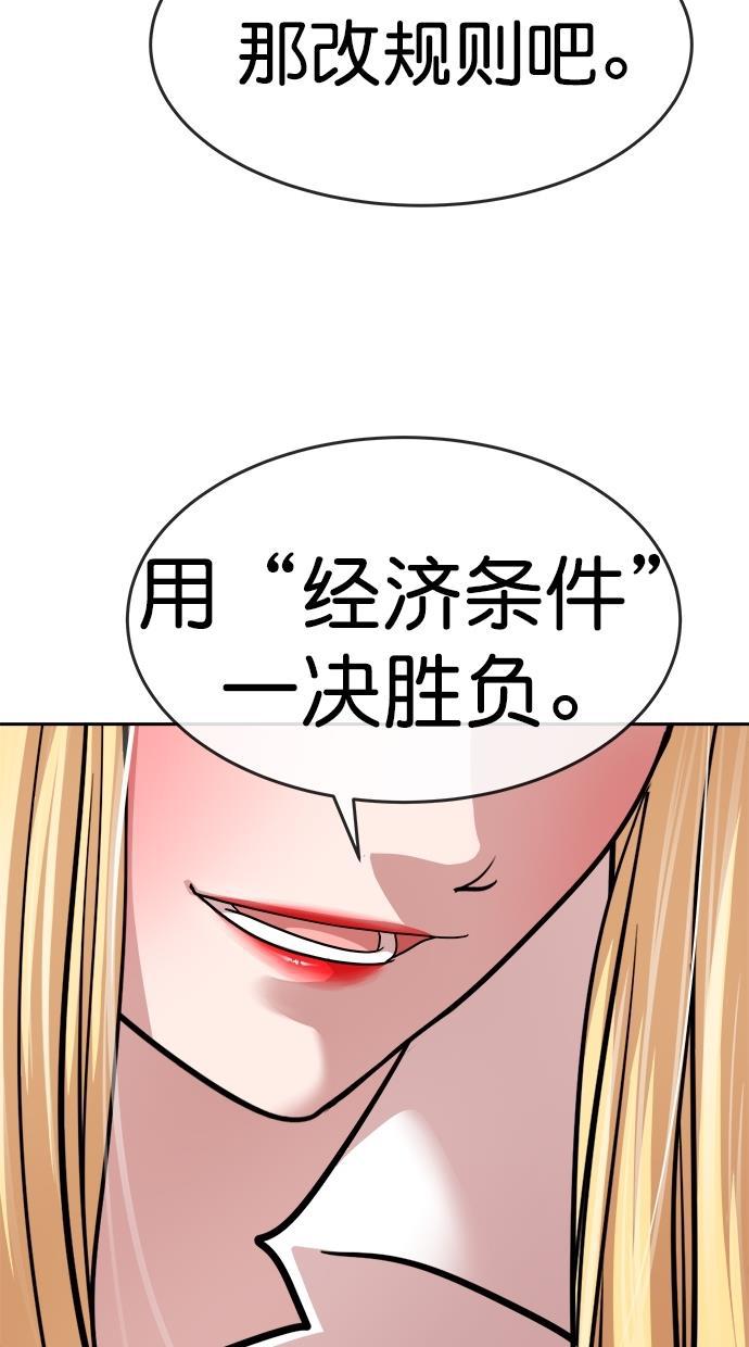 名门天后漫画韩漫全集-第三季 第10话 幸福的新婚夫妇 [02话]无删减无遮挡章节图片 
