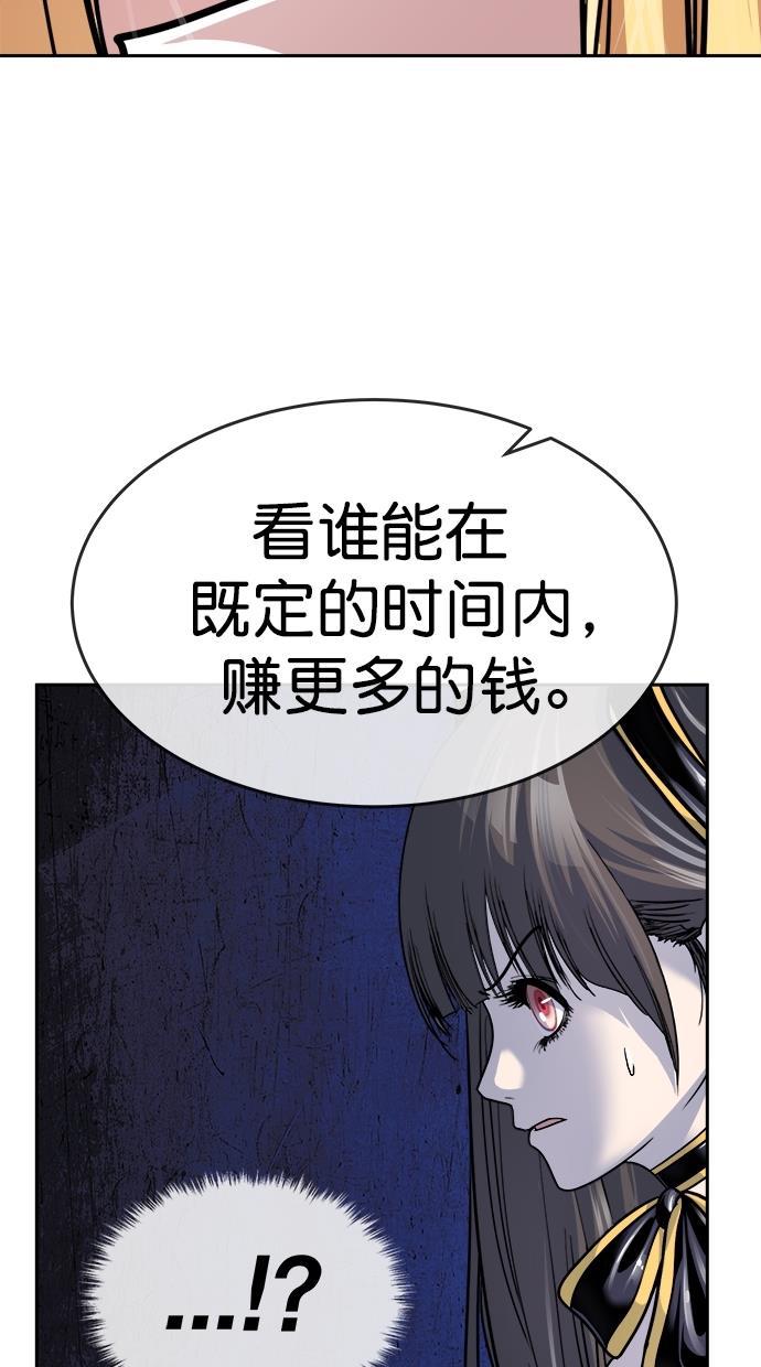 名门天后漫画韩漫全集-第三季 第10话 幸福的新婚夫妇 [02话]无删减无遮挡章节图片 
