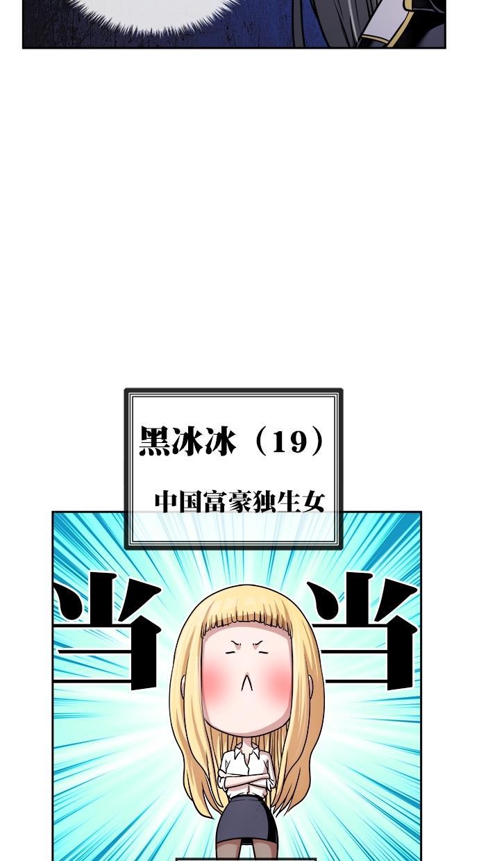 名门天后漫画韩漫全集-第三季 第10话 幸福的新婚夫妇 [02话]无删减无遮挡章节图片 