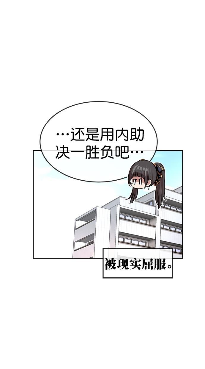 名门天后漫画韩漫全集-第三季 第10话 幸福的新婚夫妇 [02话]无删减无遮挡章节图片 