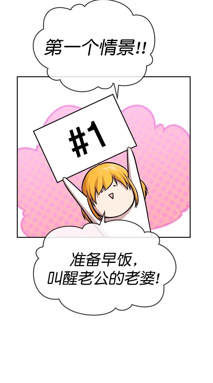 名门天后漫画韩漫全集-第三季 第10话 幸福的新婚夫妇 [02话]无删减无遮挡章节图片 