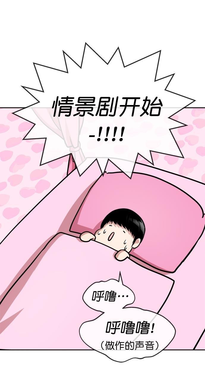 名门天后漫画韩漫全集-第三季 第10话 幸福的新婚夫妇 [02话]无删减无遮挡章节图片 