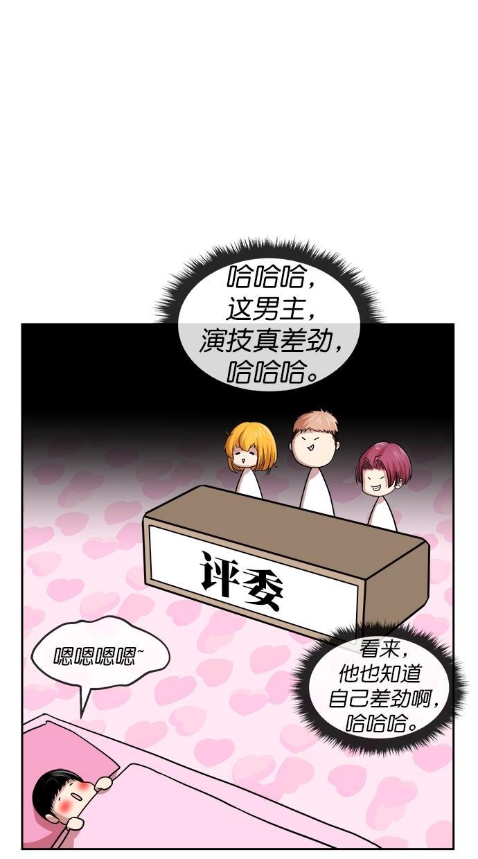 名门天后漫画韩漫全集-第三季 第10话 幸福的新婚夫妇 [02话]无删减无遮挡章节图片 