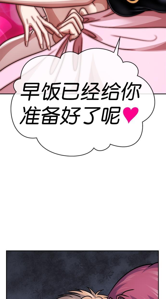 名门天后漫画韩漫全集-第三季 第10话 幸福的新婚夫妇 [02话]无删减无遮挡章节图片 