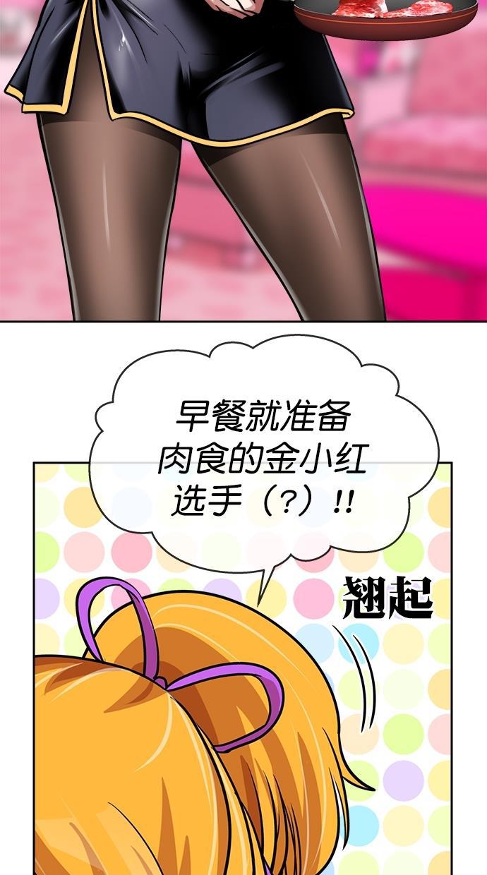 名门天后漫画韩漫全集-第三季 第11话 幸福的新婚夫妇 [03话]无删减无遮挡章节图片 