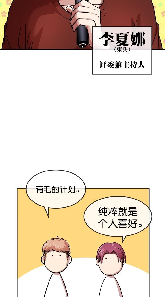 名门天后漫画韩漫全集-第三季 第11话 幸福的新婚夫妇 [03话]无删减无遮挡章节图片 