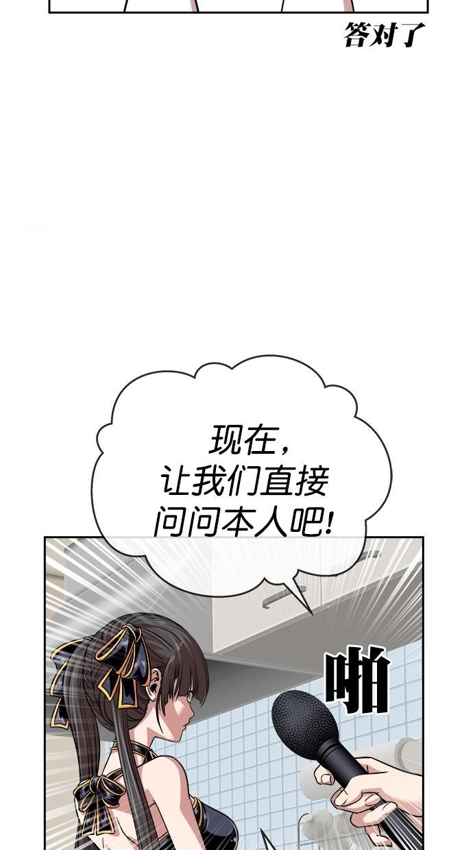 名门天后漫画韩漫全集-第三季 第11话 幸福的新婚夫妇 [03话]无删减无遮挡章节图片 