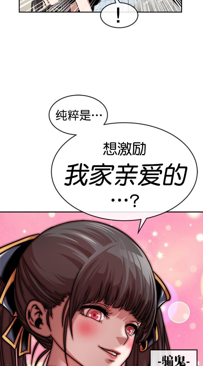 名门天后漫画韩漫全集-第三季 第11话 幸福的新婚夫妇 [03话]无删减无遮挡章节图片 
