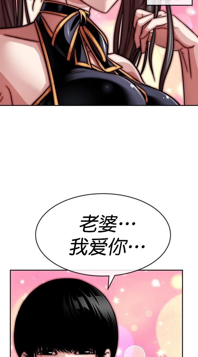 名门天后漫画韩漫全集-第三季 第11话 幸福的新婚夫妇 [03话]无删减无遮挡章节图片 